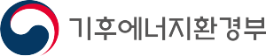 기후에너지환경부